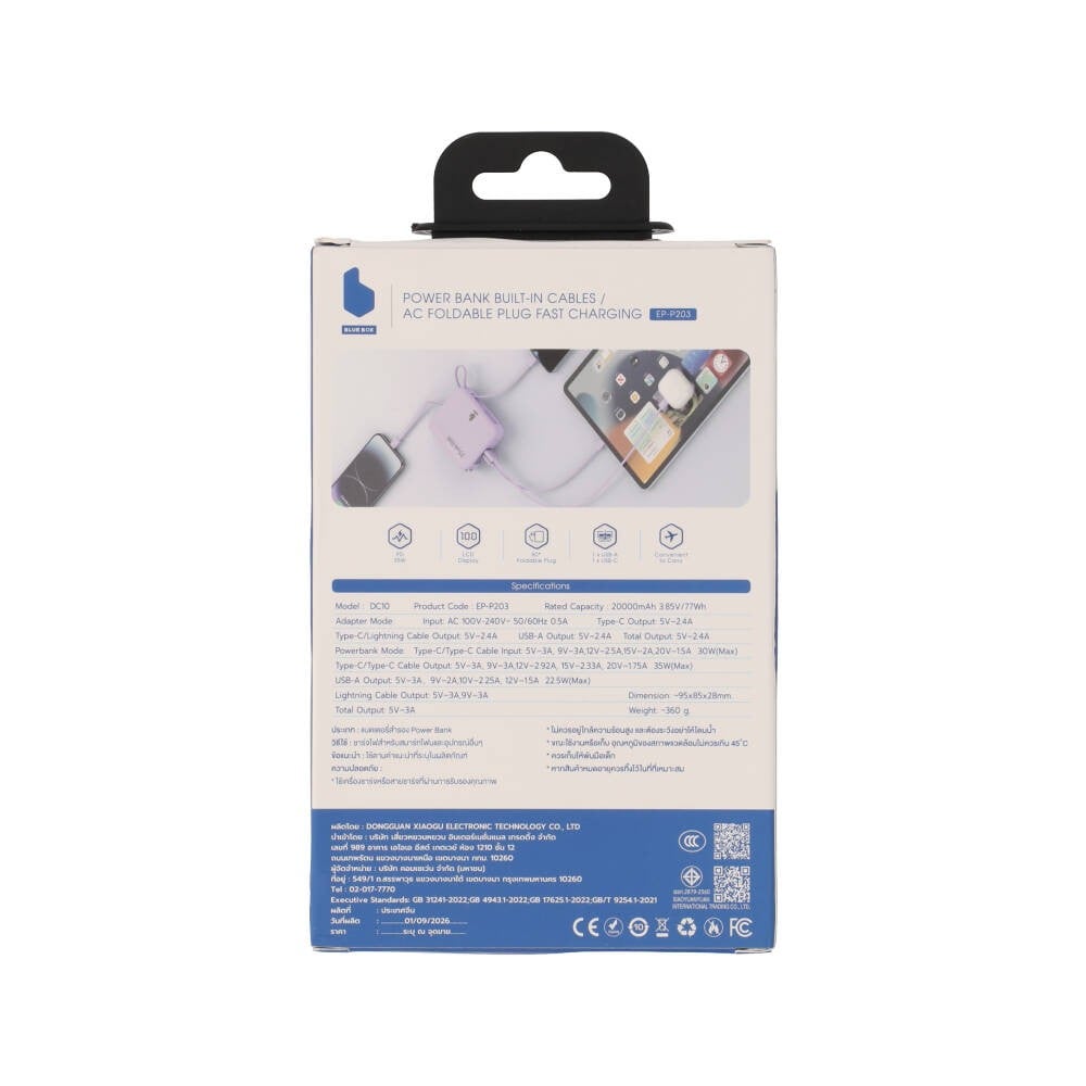 พาวเวอร์แบงค์ Blue Box 20000 mAh built-in Lightning/Type-C cable PD35W Purple (EP-P203) (CCC)