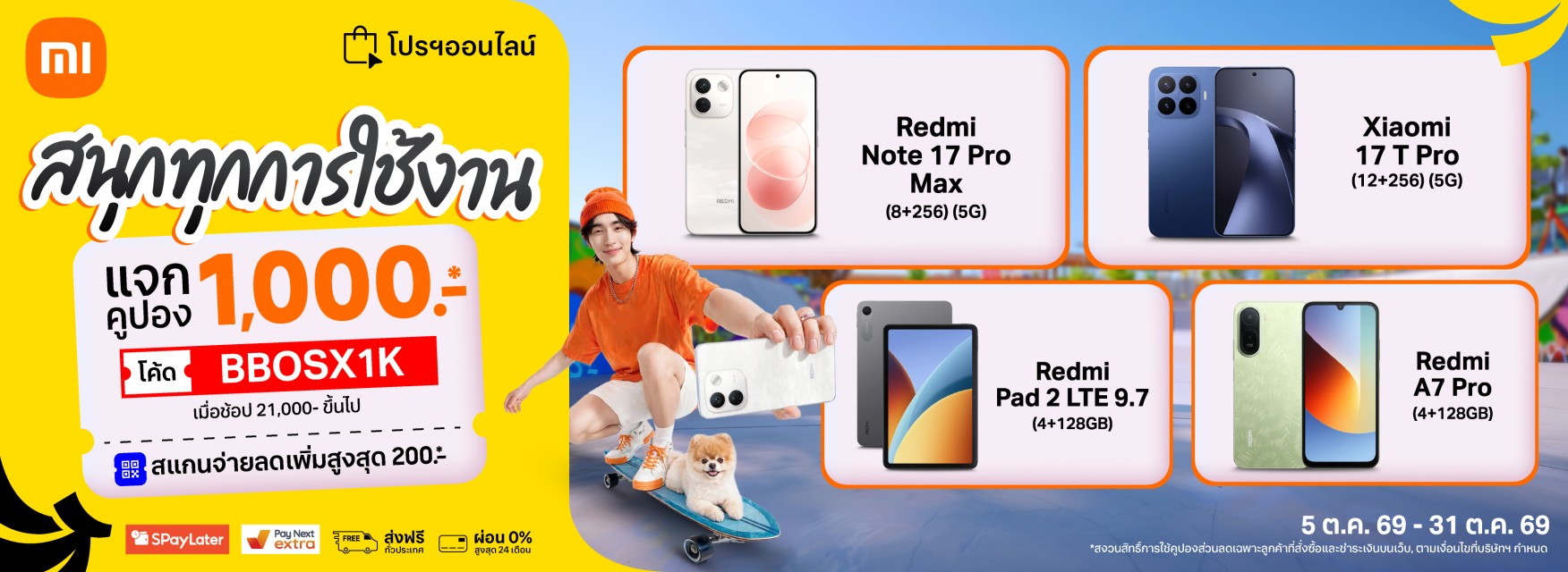 Xiaomi Discount