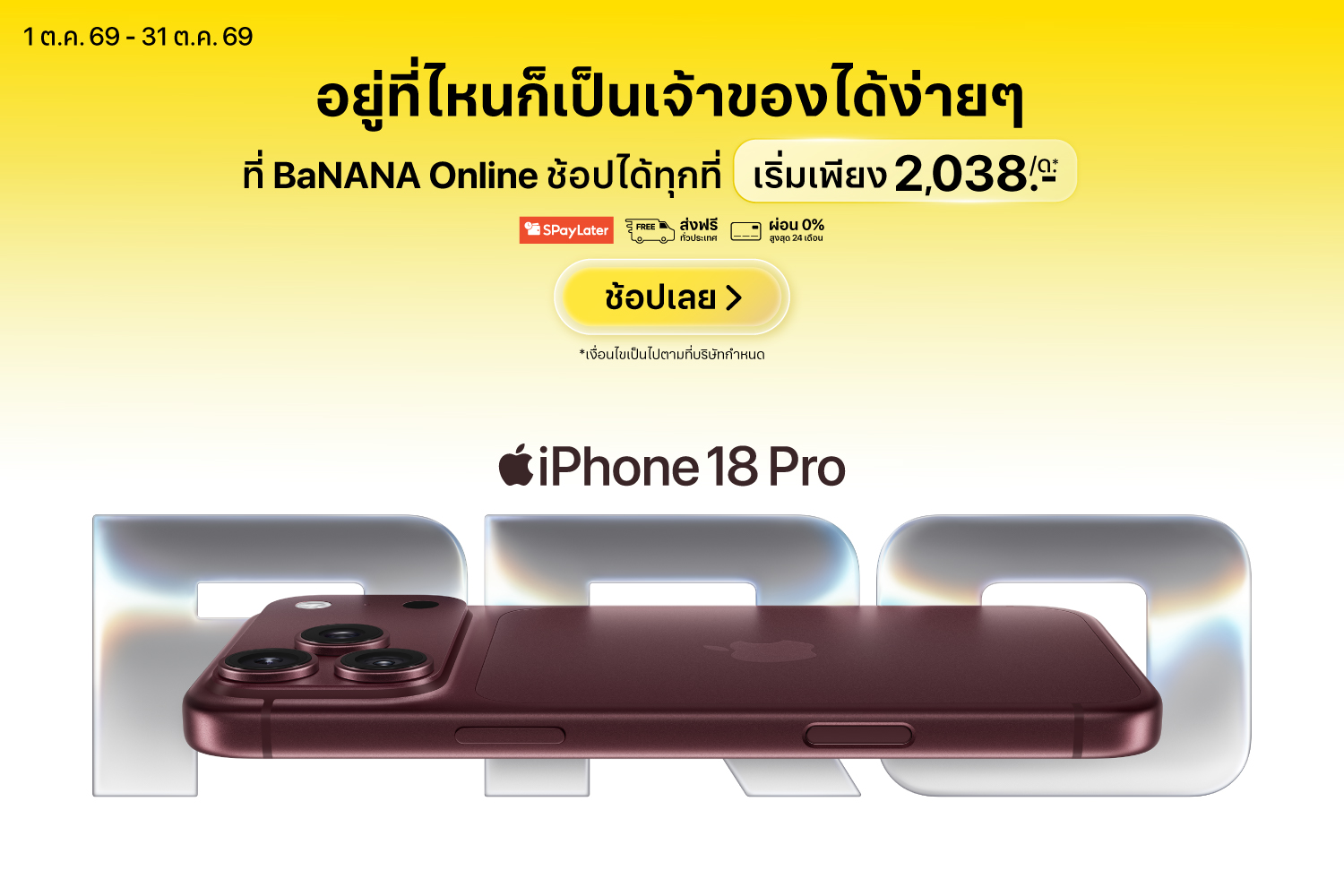 BNNFirstSaleNewiPhone18HeroBanner2000x720