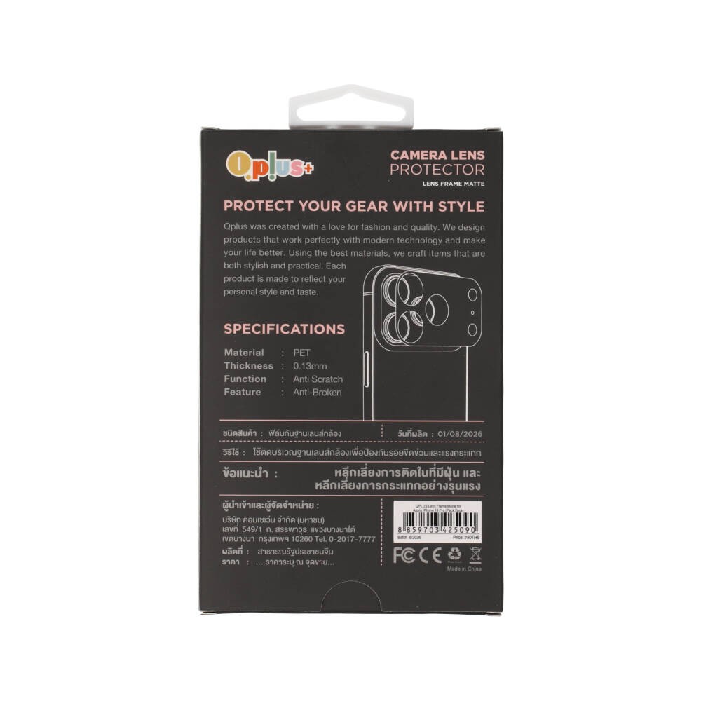 ฟิล์มกันรอยฐานกล้อง QPLUS iPhone 18 Pro Lens Frame Matte (Pack 2pcs)