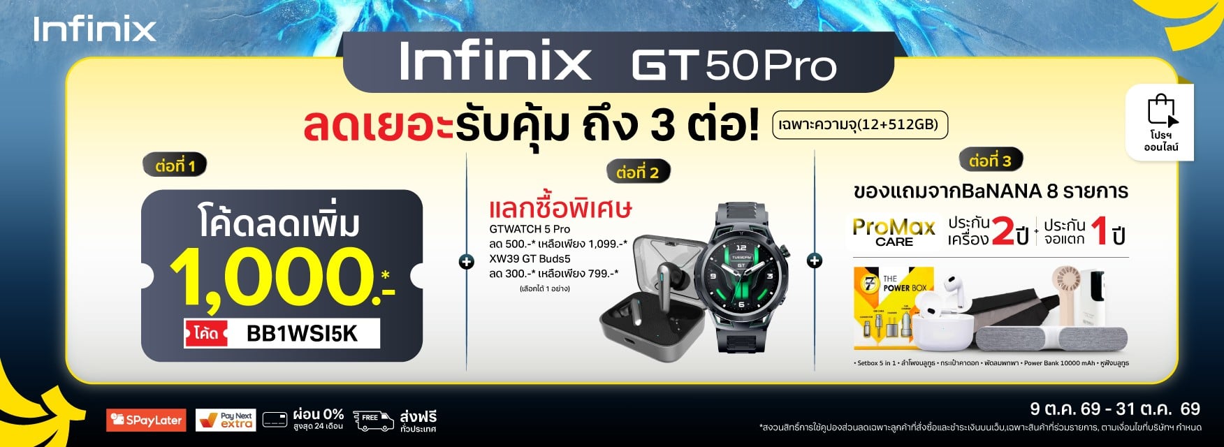 Infinix GT 50 Pro