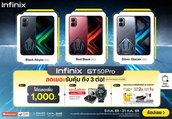 InfinixGT50Pro_MultiABannerPC-1000x694