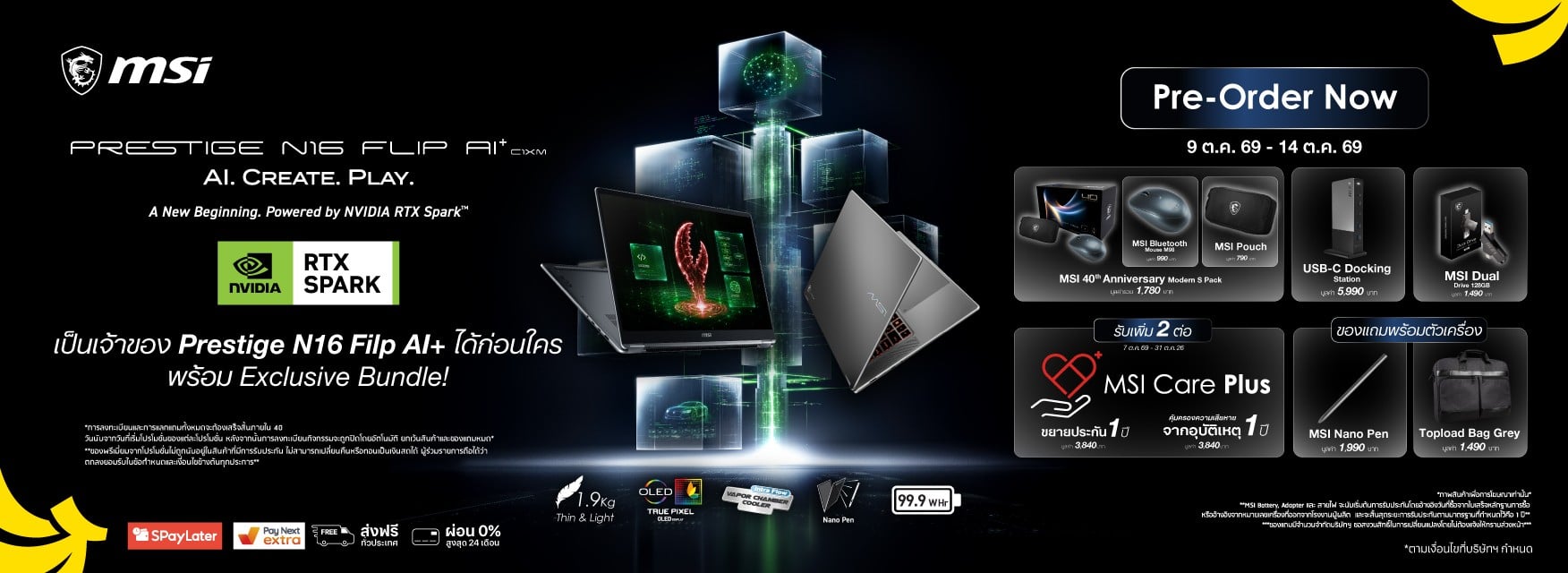 Pre-Order MSI Prestige N16 Flip AI+ C1XMT
