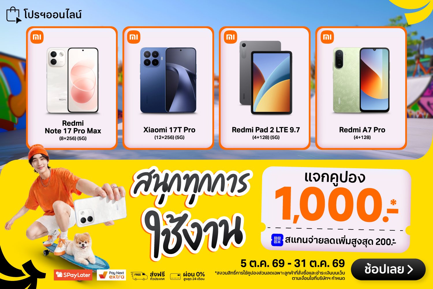 XiaomiDiscount_HEROPC2000x720