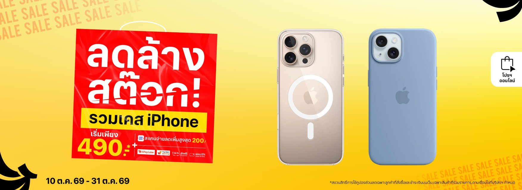 iPhone Case Clearance