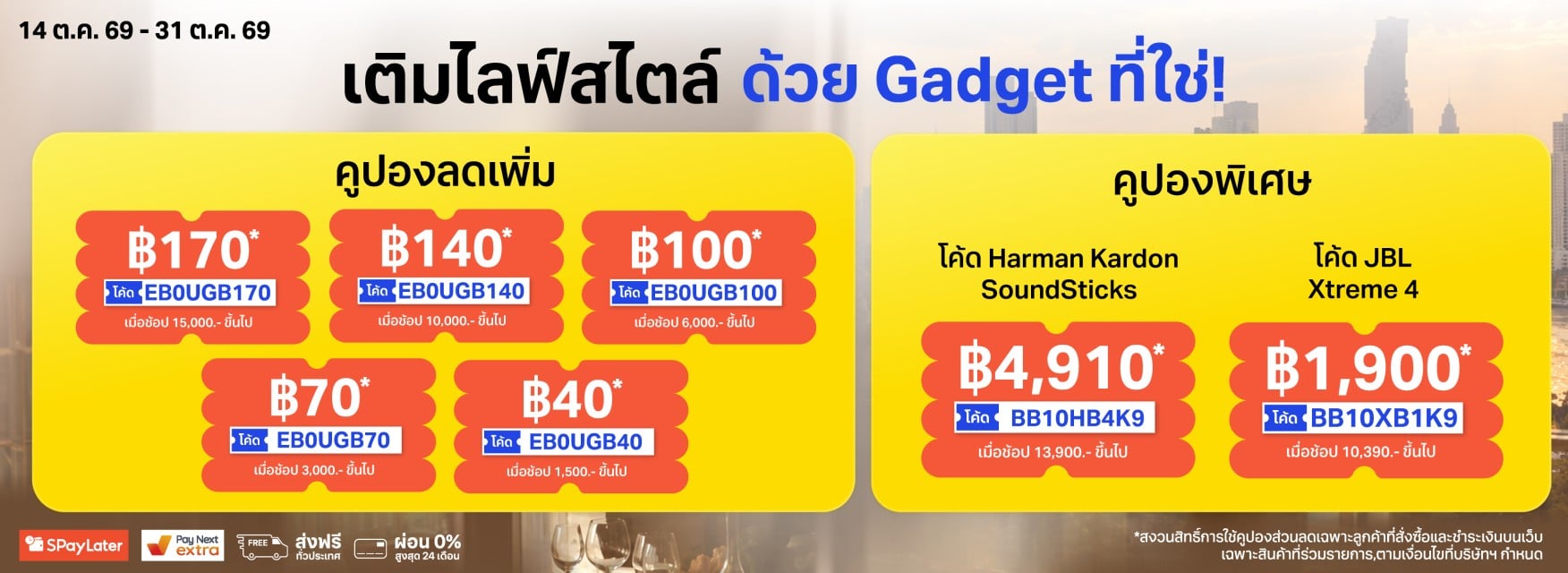 Gadget Lifestyle