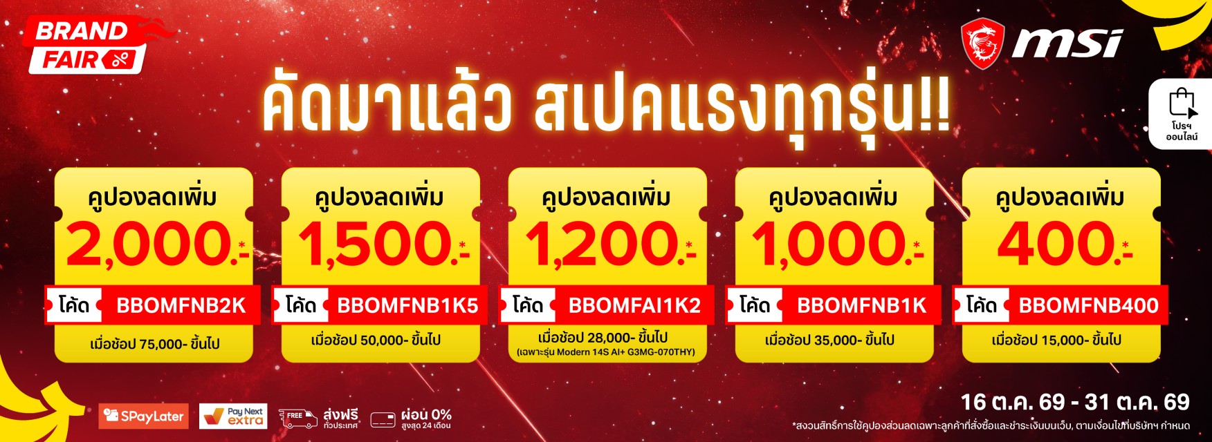 MSI Brand Fair