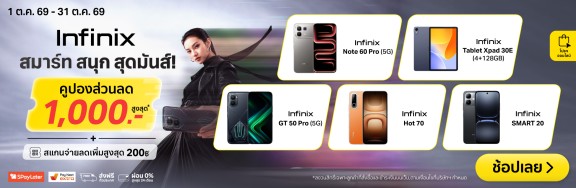 InfinixSmartphoneDiscount_MultiB-CBanner