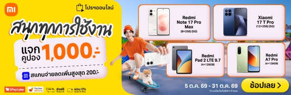 XiaomiDiscount_Multi-1000x326