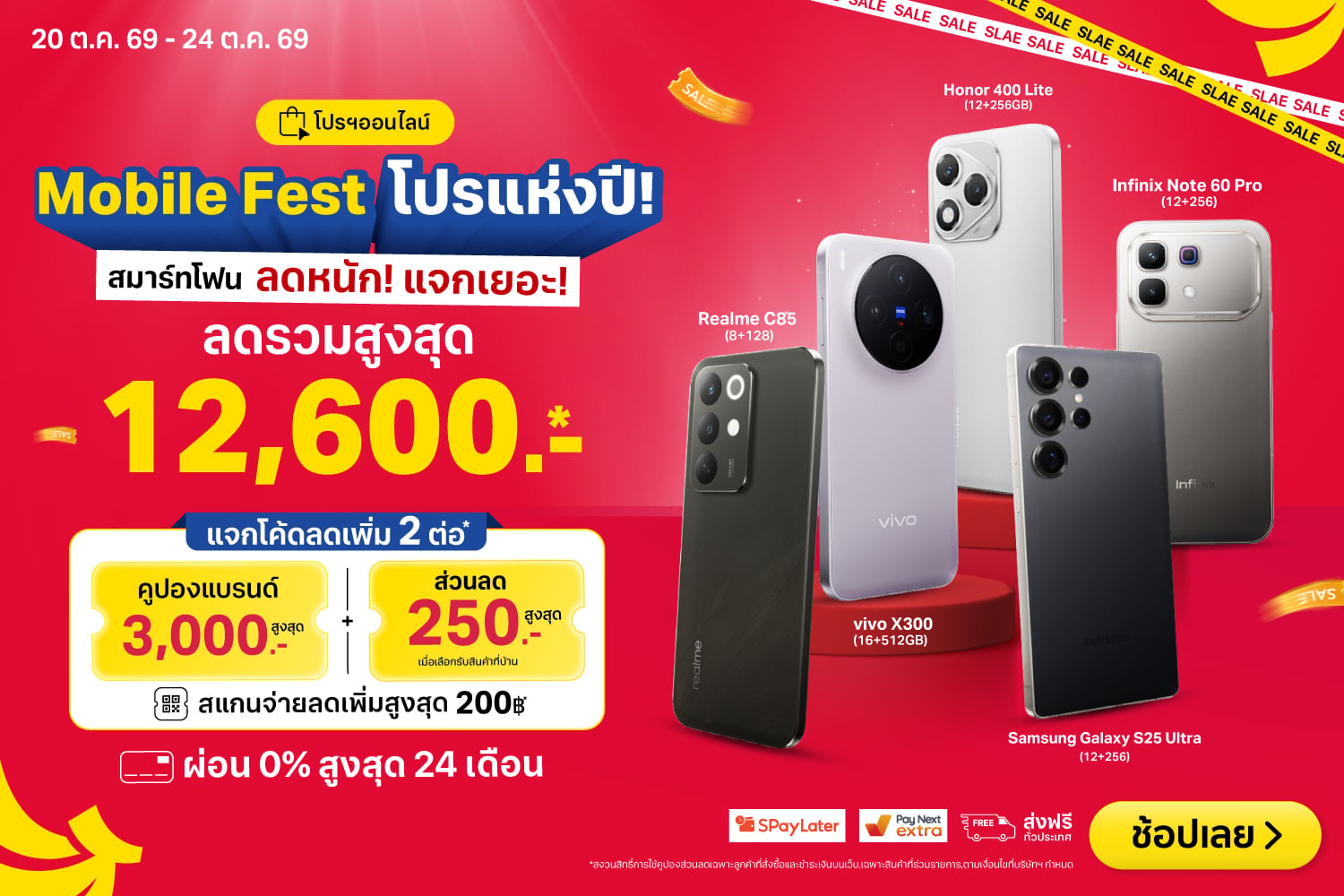 SMARTPHONETECHFEST_HeroBannerPC