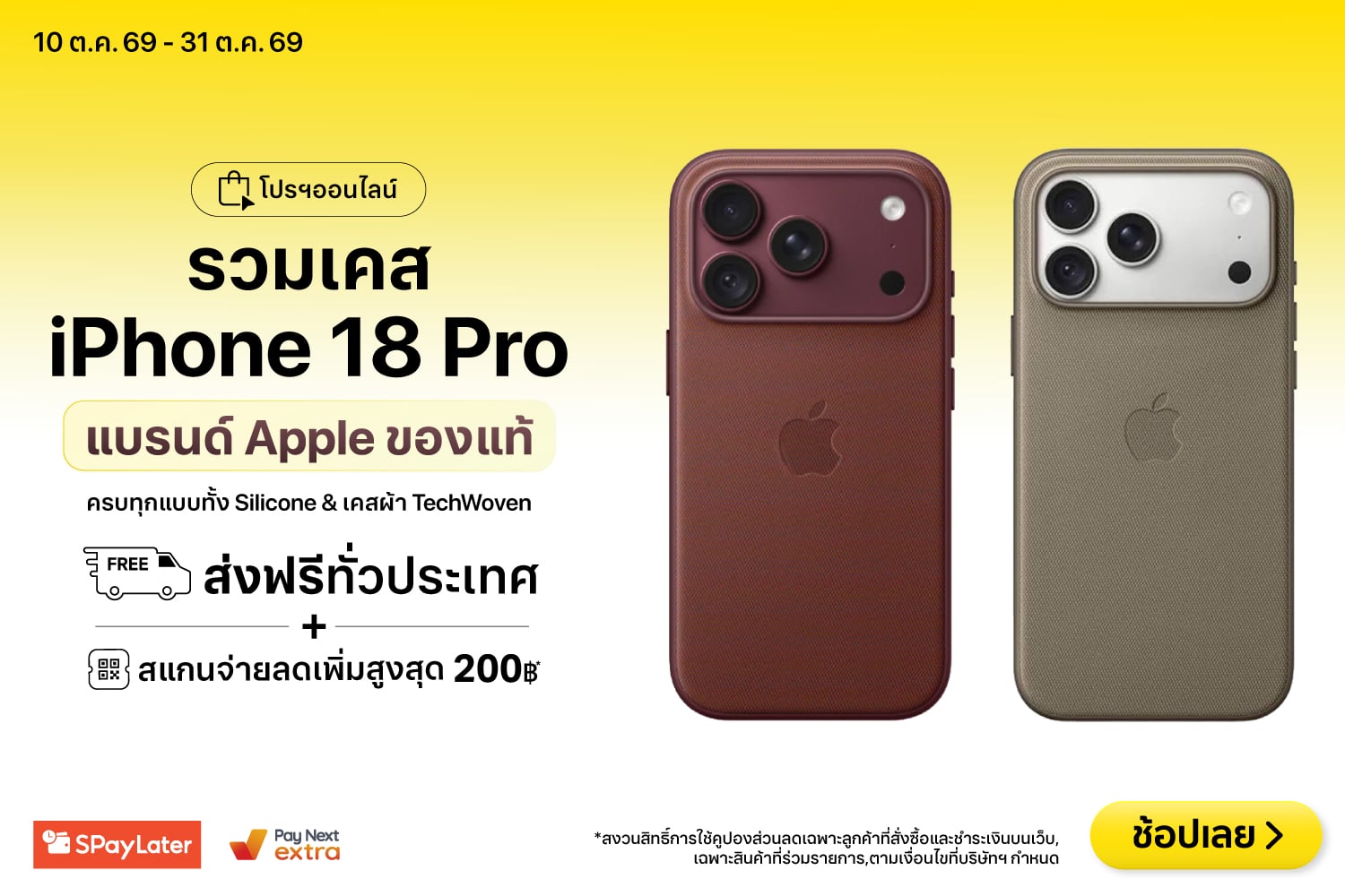 iPhone18CaseCollectionnHeroBannerPC