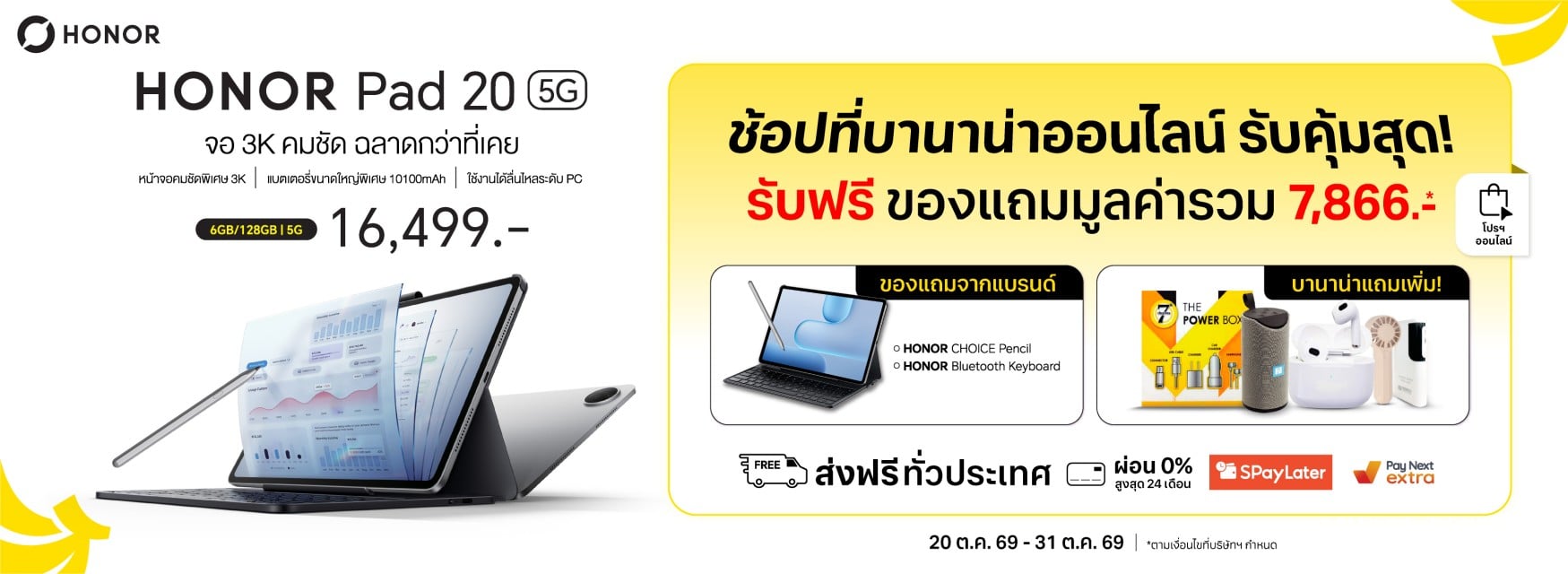 Honor Tablet Pad 20