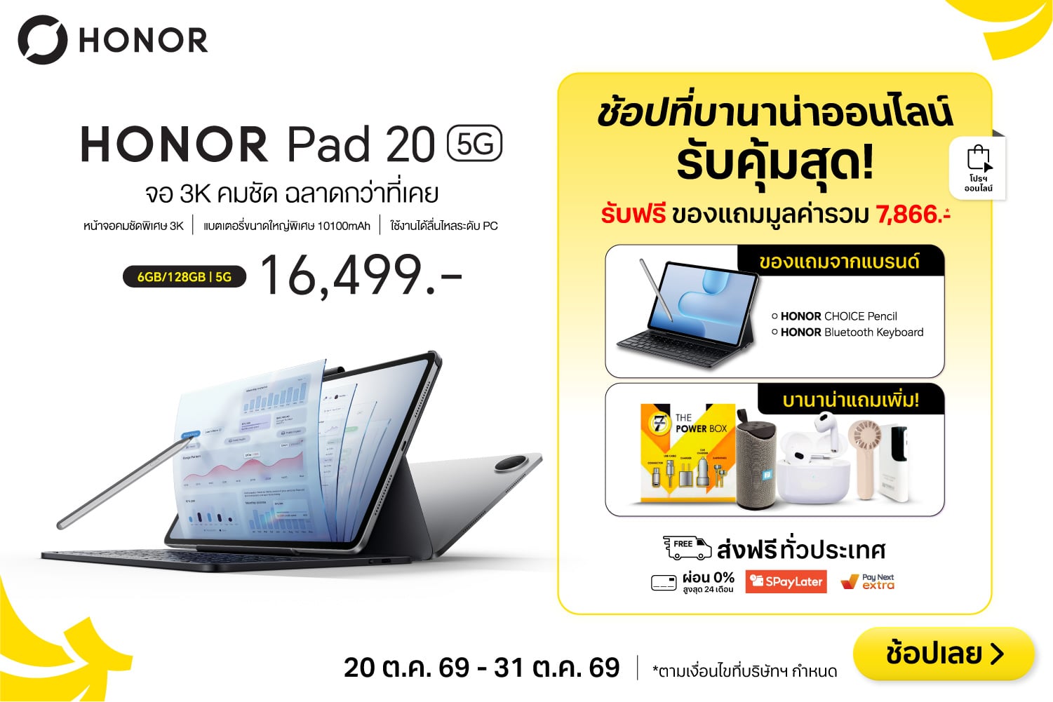 NewPorductHonorTabletPad20_Hero_Banner_2000x720-201026_311026