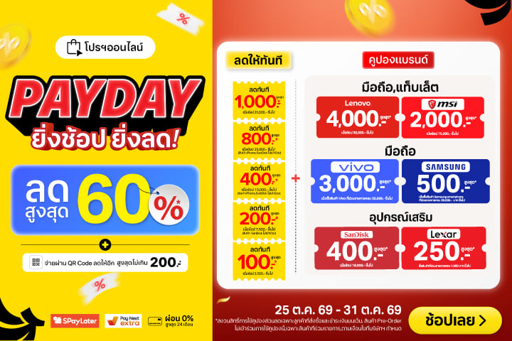 DisplayCodepayday_HeroPc-2000x720-251026_311026