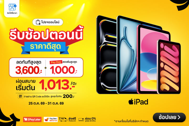 BANANA_DG_Promotion_iPad_Hero_PC_2000x720