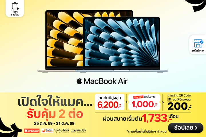 BaNANADGPromotionMacbookAirM5_HeroPC2000x720