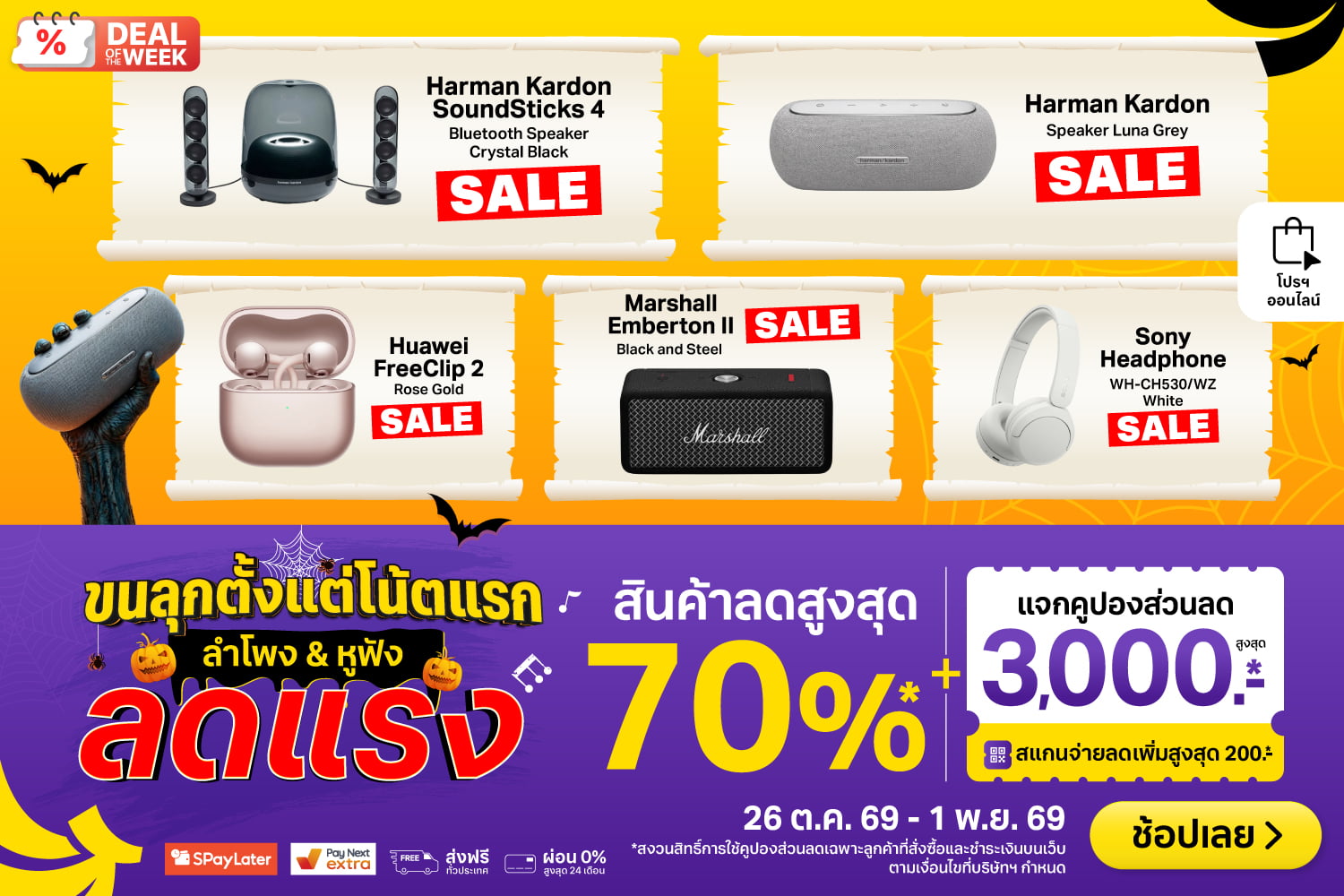 BNN_Audio_WLD_HERO_PC_2000x720