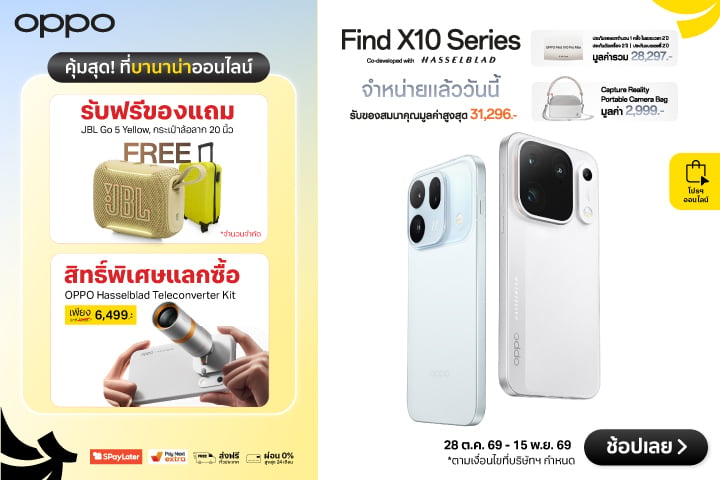 NewProductOPPOSmartphoneFindX10_hero-PC-2000x720