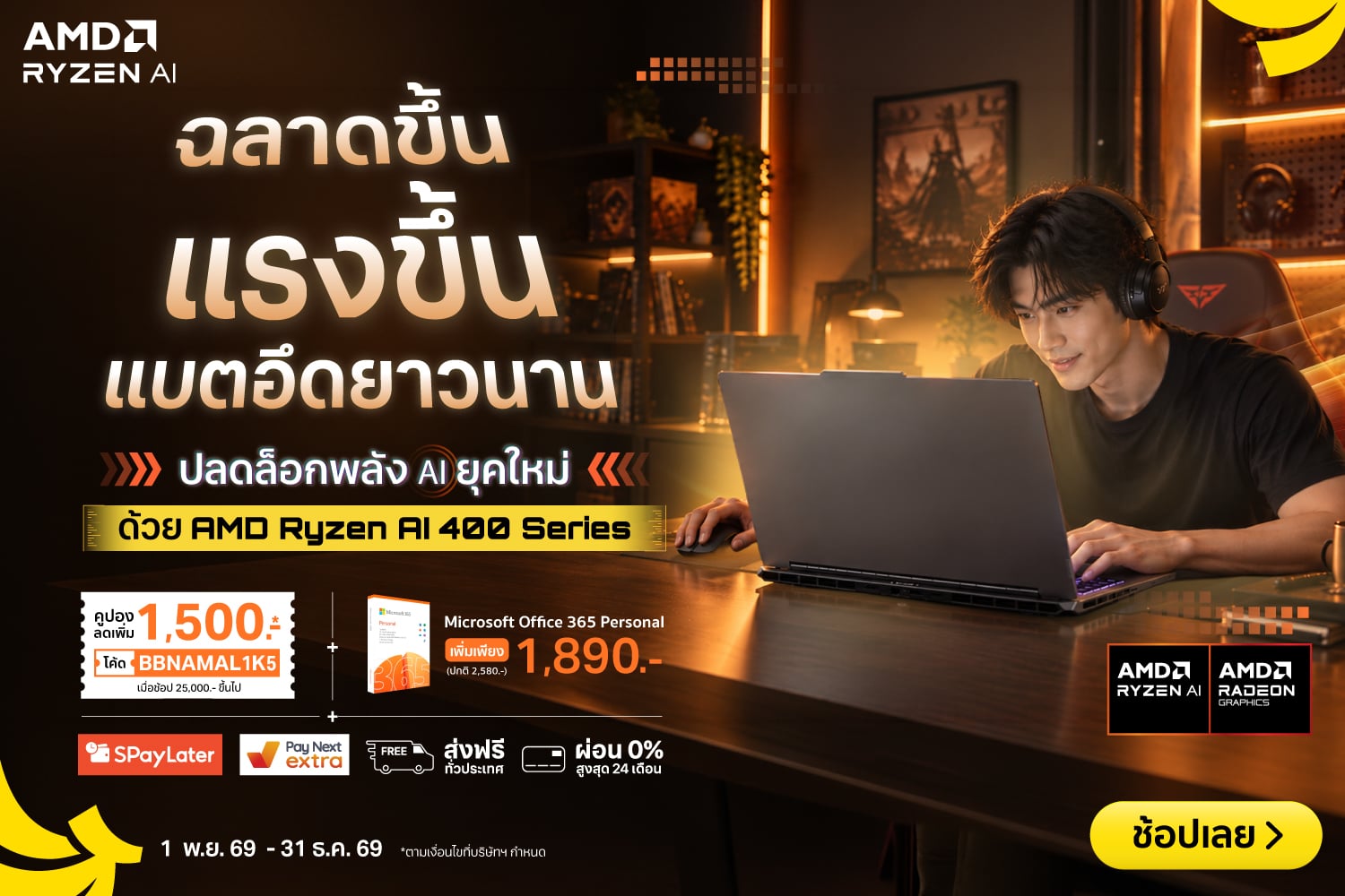AMDQ4FY26_Hero_Banner_2000x720