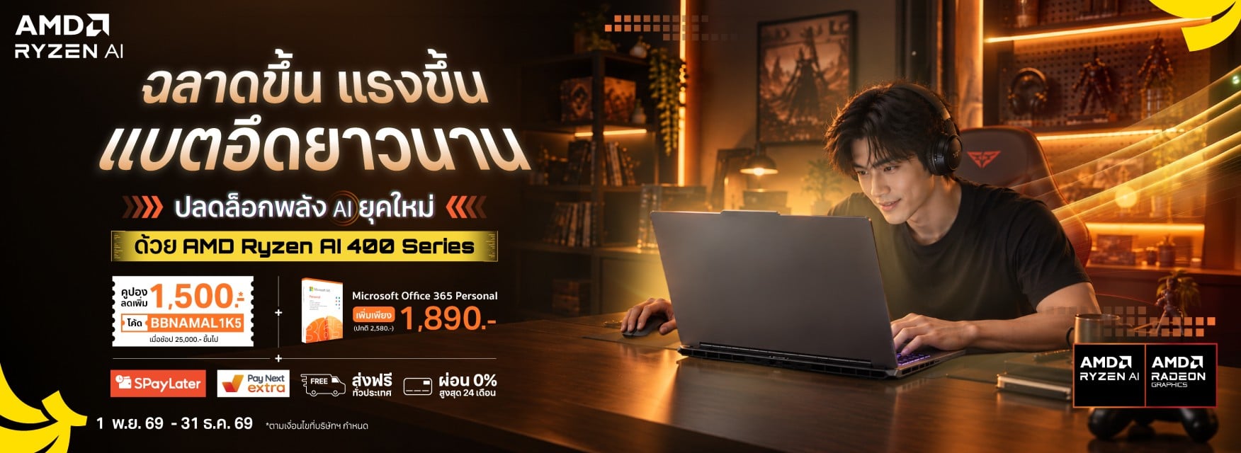 AMD Notebook