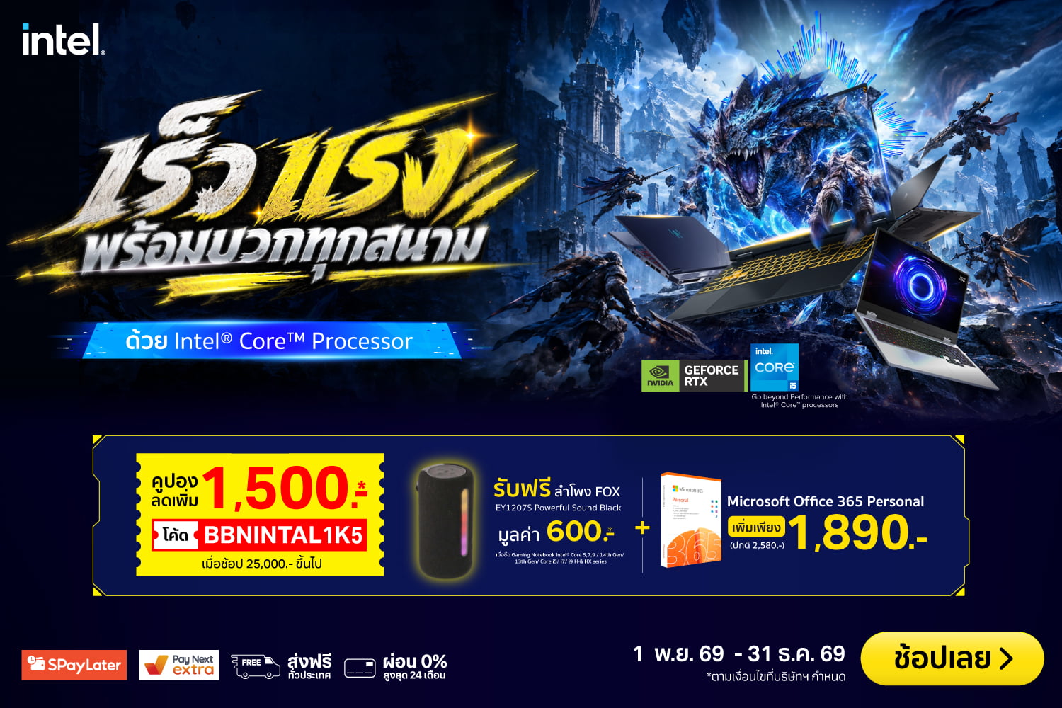 IntelGamingQ4FY26_Hero_Banner_2000x720-011126_311226