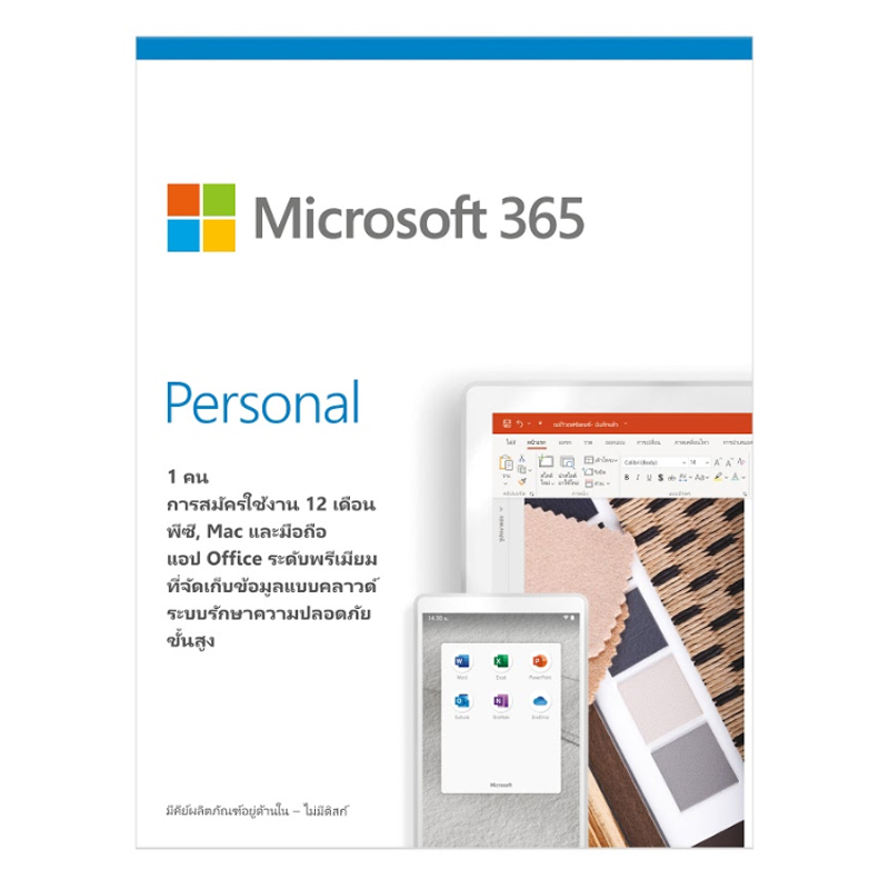 Microsoft Office 365 Personal 2019 1 Year   Personal 1 