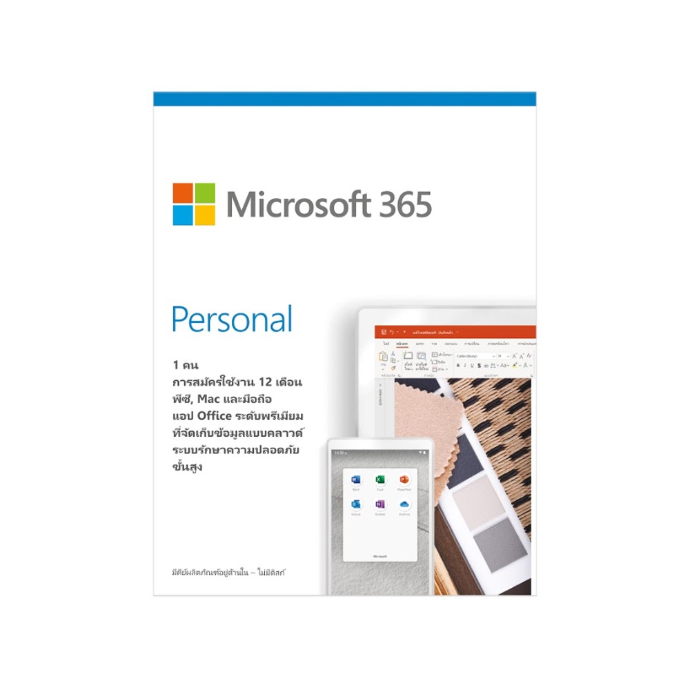Microsoft Office 365 Personal (QQ2-00983)